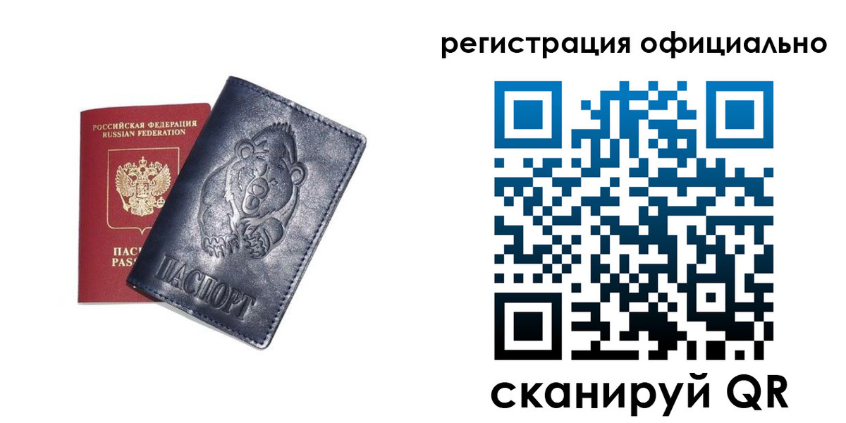 прописка для школы в Кингисеппе